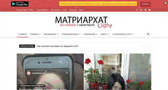 Desktop Screenshot of matriarchat.ru